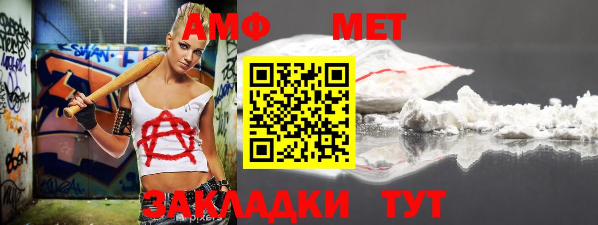 АМФЕТАМИН  Амфетамин 97%  Вход с VPN  Кизилюрт  АМФЕТАМИН 
