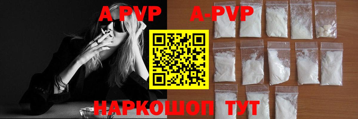 APVP Соль  А ПВП СК КРИС  Кизилюрт  Вход с VPN  сколько стоит  А ПВП мука 