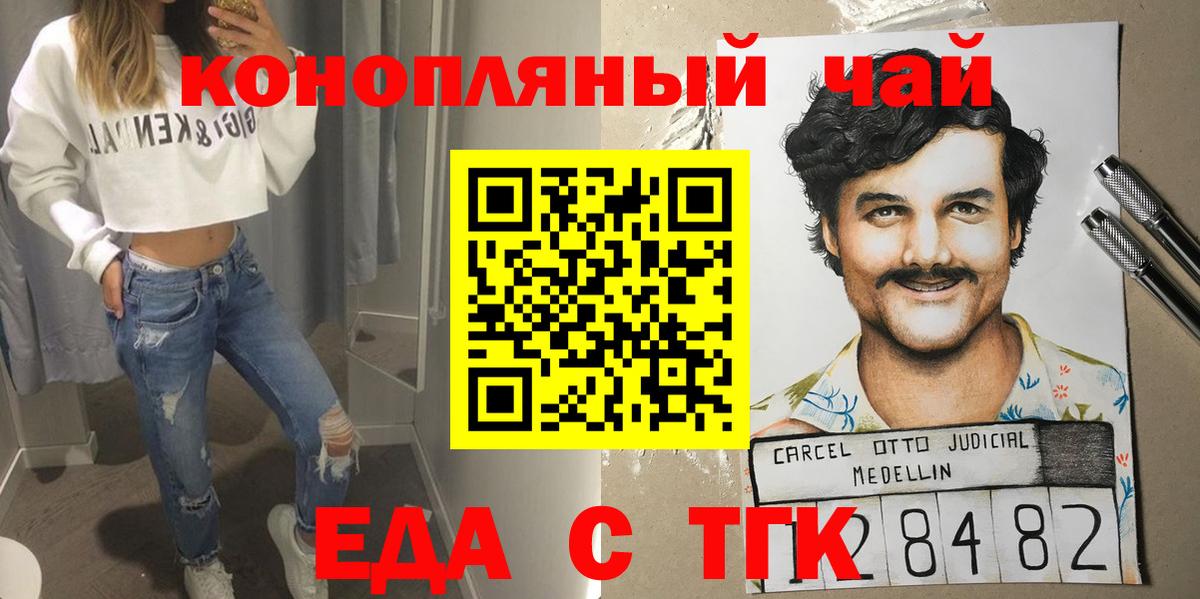 Кизилюрт  Печенье с ТГК конопля  Вход с VPN 