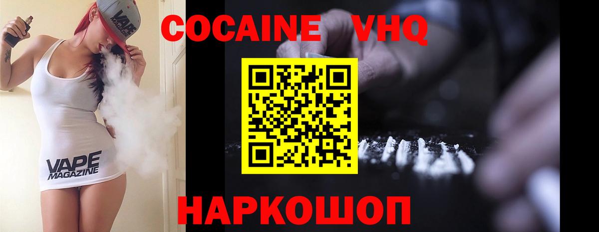 Cocaine VHQ  КОКАИН 99%  Кизилюрт  Вход с VPN 