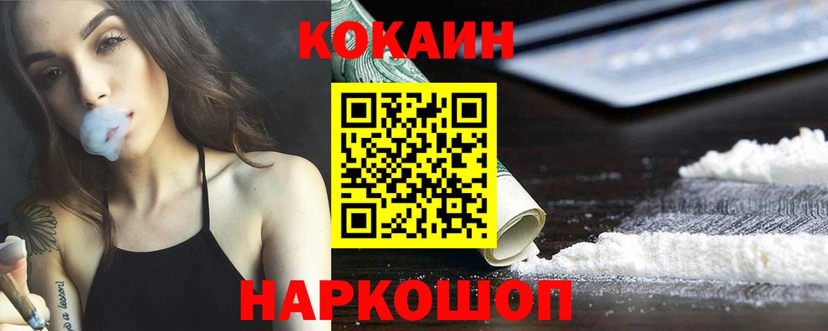Cocaine FishScale Кизилюрт