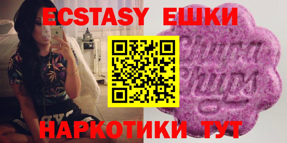 Ecstasy 280мг Кизилюрт