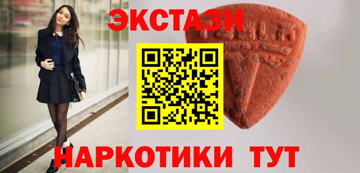 Экстази  Экстази бентли  даркнет официальный сайт  Вход с VPN  Кизилюрт  Ecstasy XTC 