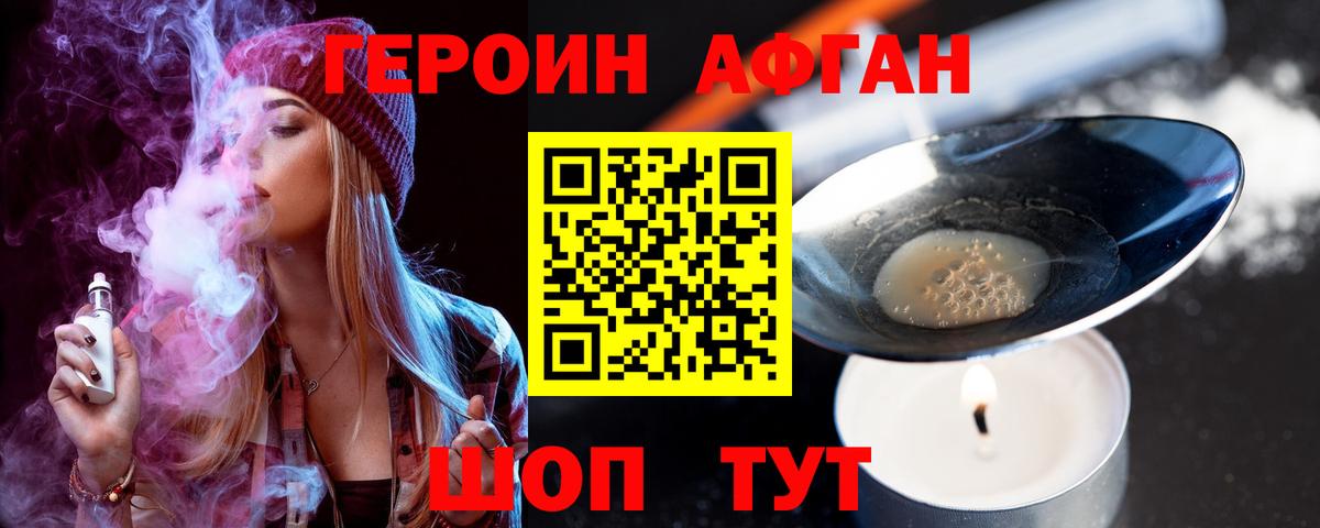 Героин гречка Кизилюрт