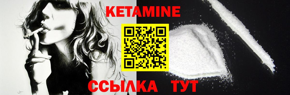 КЕТАМИН ketamine  Вход с VPN  Кизилюрт  КЕТАМИН ketamine 