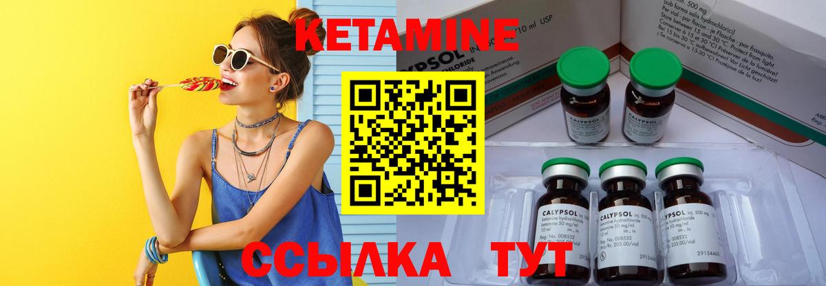 Кетамин VHQ Кизилюрт