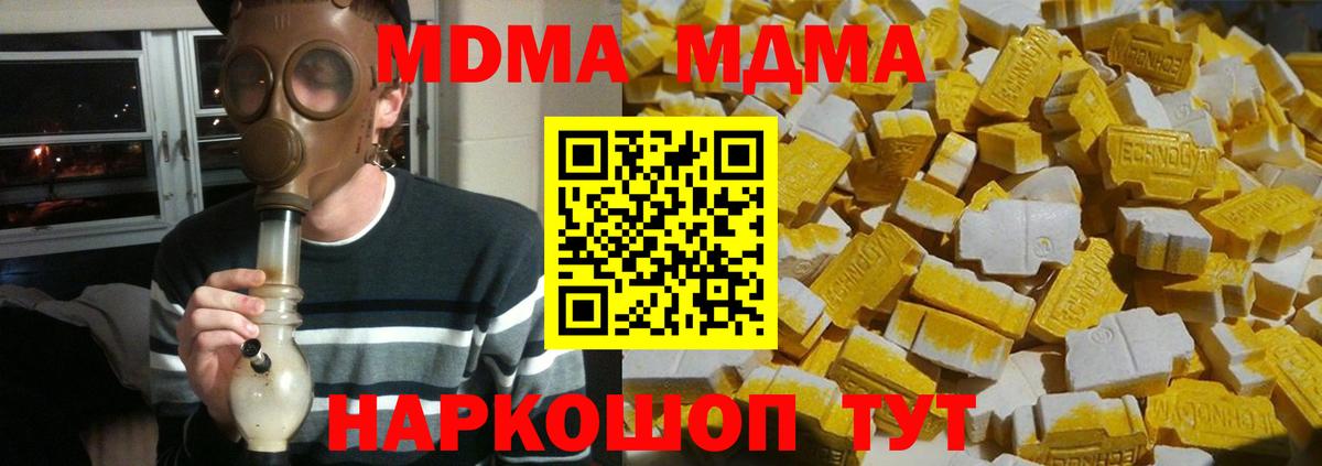 MDMA crystal  Вход с VPN  MDMA crystal  MDMA  Кизилюрт 