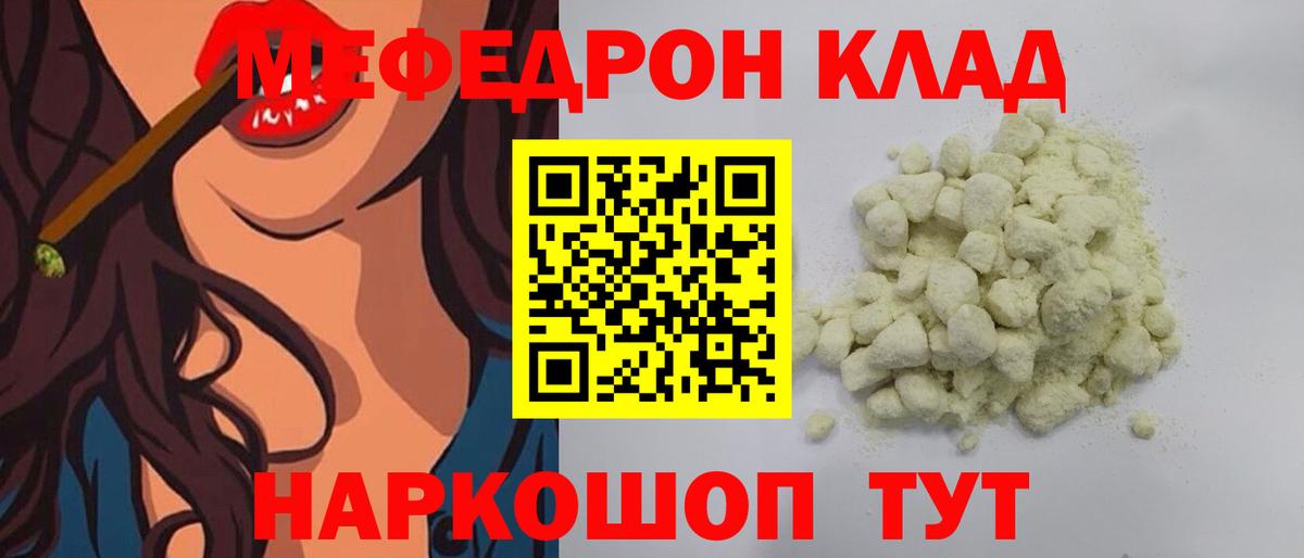 ссылка на мегу ссылки  Меф  Вход с VPN  Кизилюрт  МЕФ кристаллы  МЕФ VHQ 