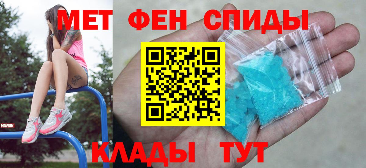 Кизилюрт  Первитин Декстрометамфетамин 99.9%  Вход с VPN 