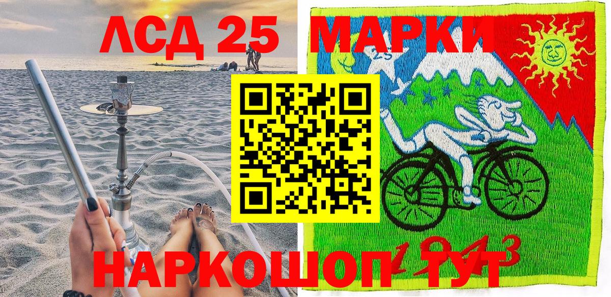 Марки 25I-NBOMe 1,5мг  Марки 25I-NBOMe  Кизилюрт  Вход с VPN 